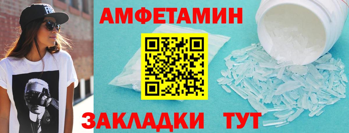 Амфетамин Розовый Ангарск