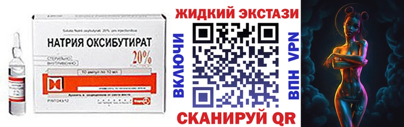 БУТИРАТ GHB Ангарск