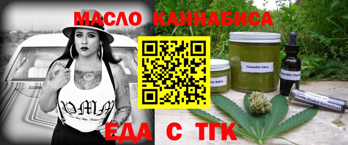 Ангарск  Cannafood конопля  Вход с VPN 