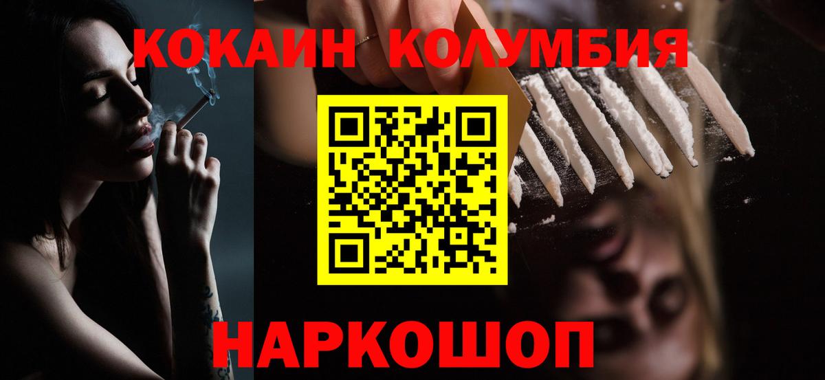КОКАИН Перу  Вход с VPN  Cocaine  Ангарск  КОКАИН FishScale 