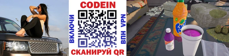 Кодеиновый сироп Lean напиток Lean (лин)  Ангарск 