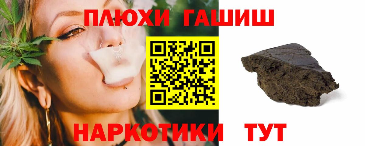 ГАШИШ хэш  Вход с VPN  Ангарск  ГАШИШ AMNESIA HAZE 
