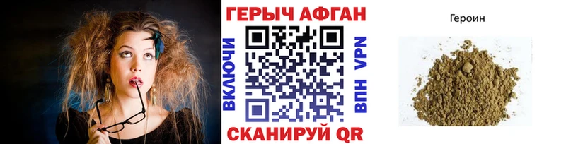 ГЕРОИН герыч  Ангарск 