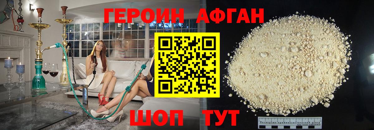 Героин герыч Ангарск