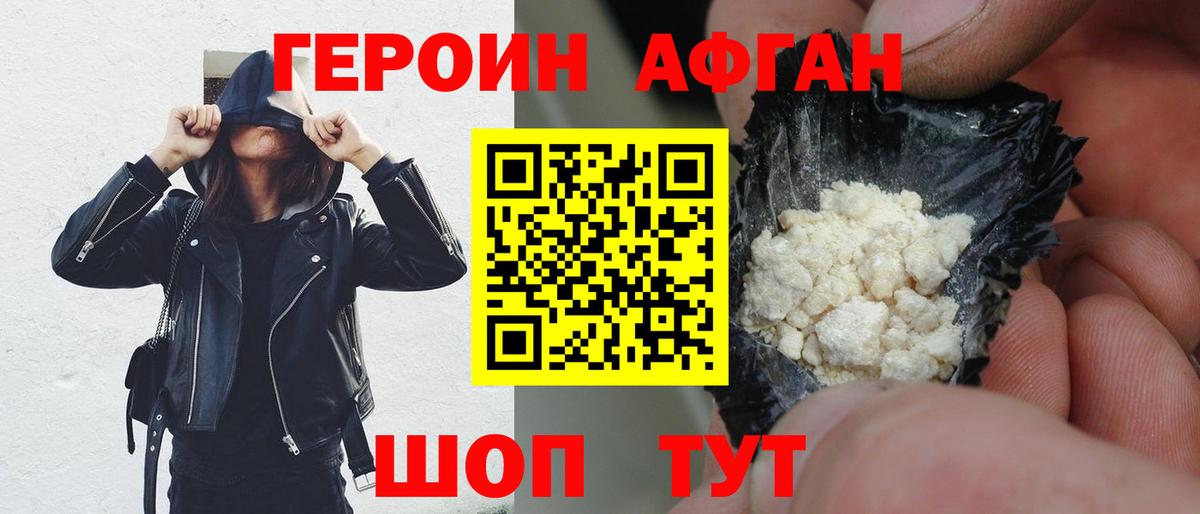 Ангарск  Героин Heroin  Вход с VPN 