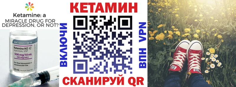 КЕТАМИН ketamine  мориарти формула  Ангарск 