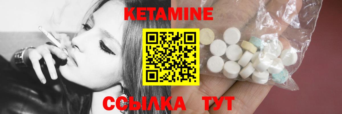 Ангарск  КЕТАМИН VHQ  Вход с VPN  Кетамин VHQ 