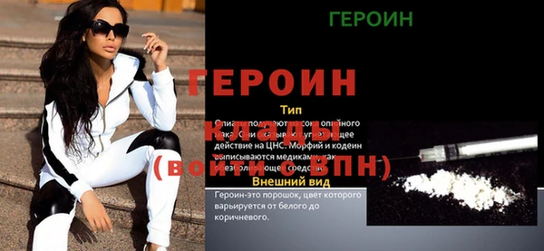 альфа пвп Гусь-Хрустальный
