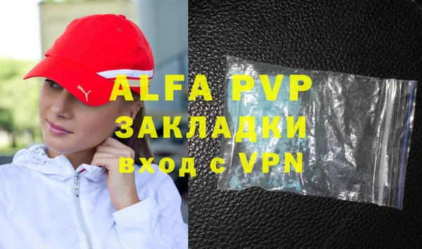 ALPHA PVP Гусев