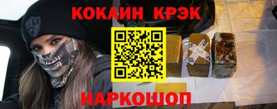 COCAINE Новозыбков