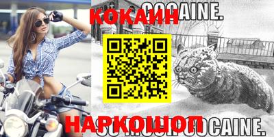 бутик Новодвинск