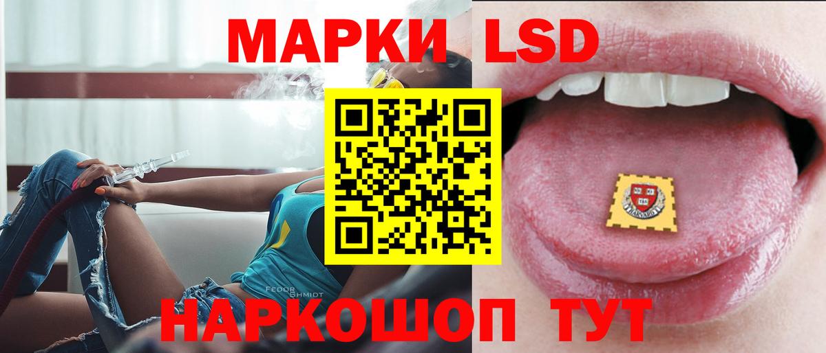 Лсд 25 экстази ecstasy Ангарск