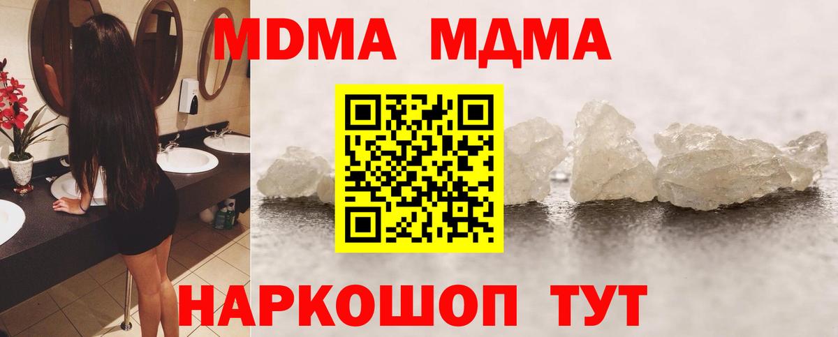 MDMA VHQ  МДМА  Ангарск  MDMA crystal  Вход с VPN 