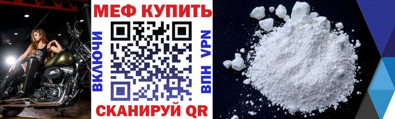 МЕФ мяу мяу  цена   Ангарск 
