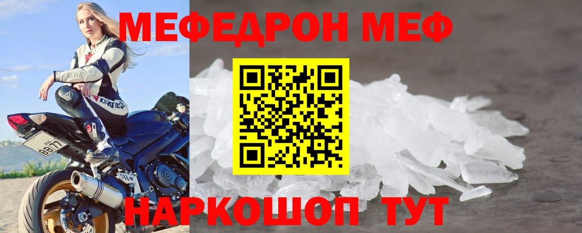 МЕФ  Ангарск
