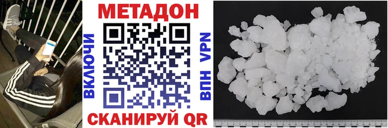 Метадон methadone  купить наркотик  Ангарск 