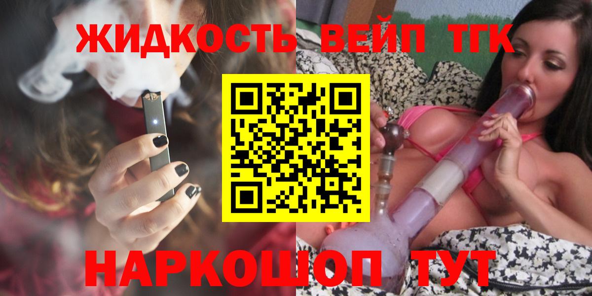 Дистиллят ТГК жижа Ангарск